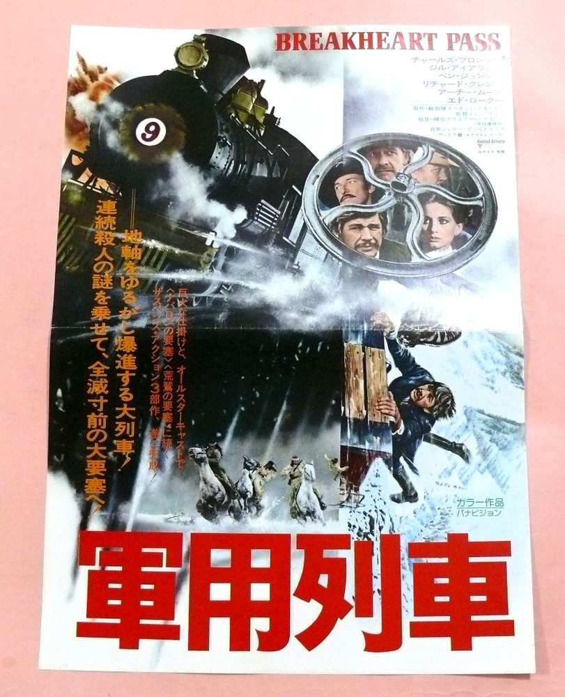 Press Sheet Charles BronsMilitary Train Tom Grice