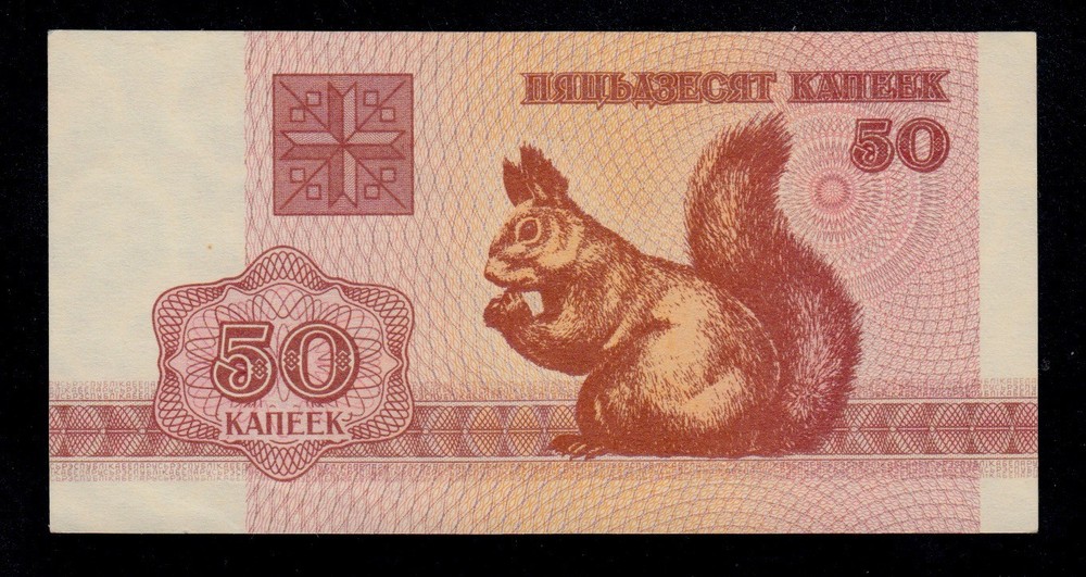 BELARUS  50 KAPEEK 1992 PICK # 1  AU-UNC.