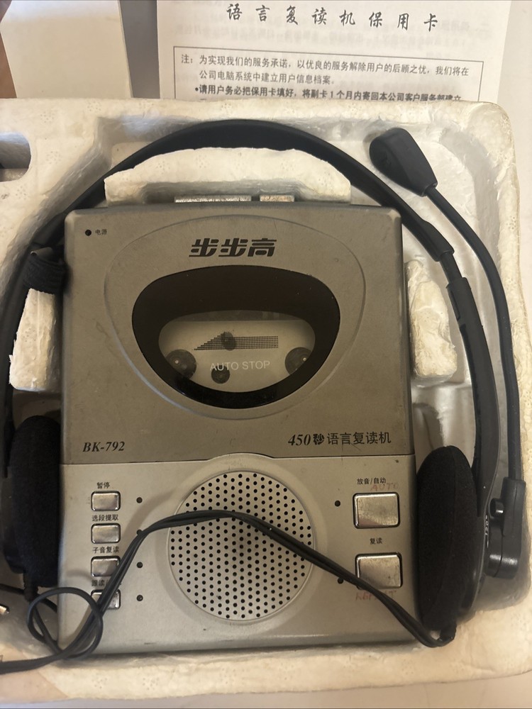 BBK Electronics BK-792 Language Cassette Recorder Arnold Schwarzenegger