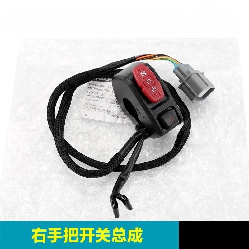 For CFMOTO 450MT CF400-8A Motorcycle Handlebar Ignition Headlight SwitchAssembly