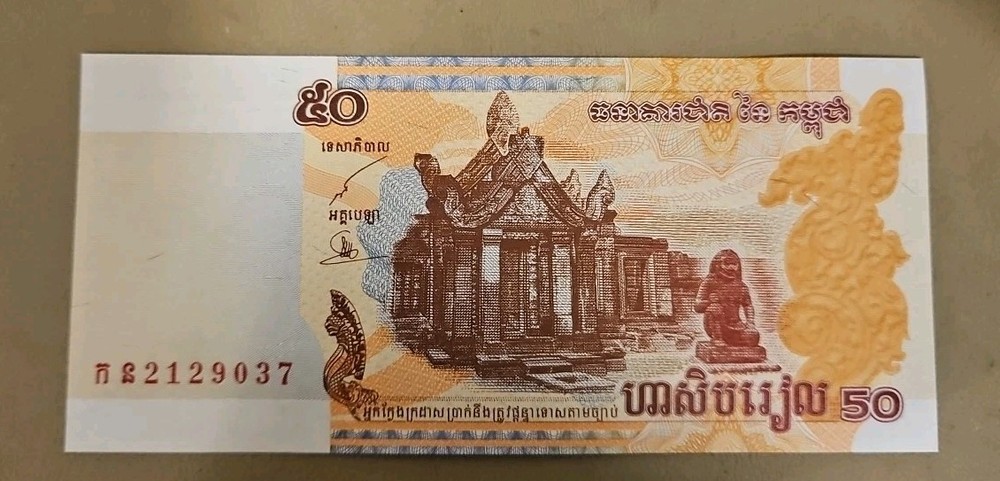 2002 Cambodia 50 Riels Note