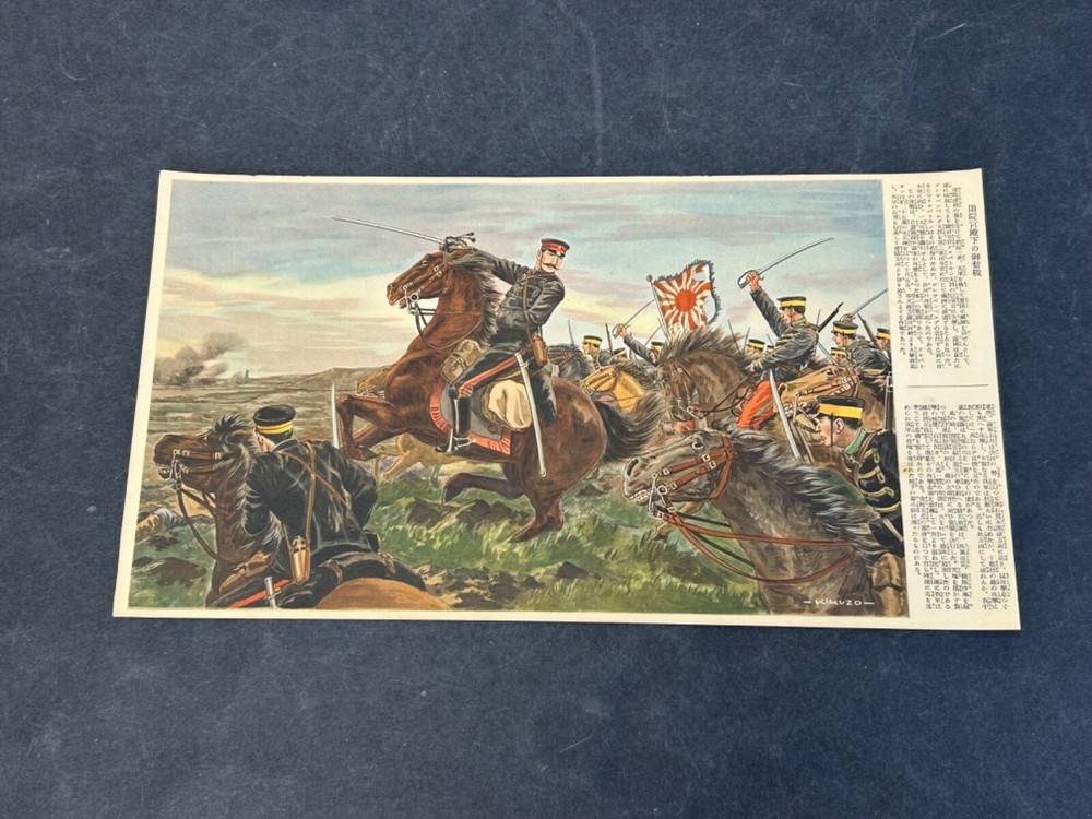 Vintage Japanese Russo War Battle Scene Print
