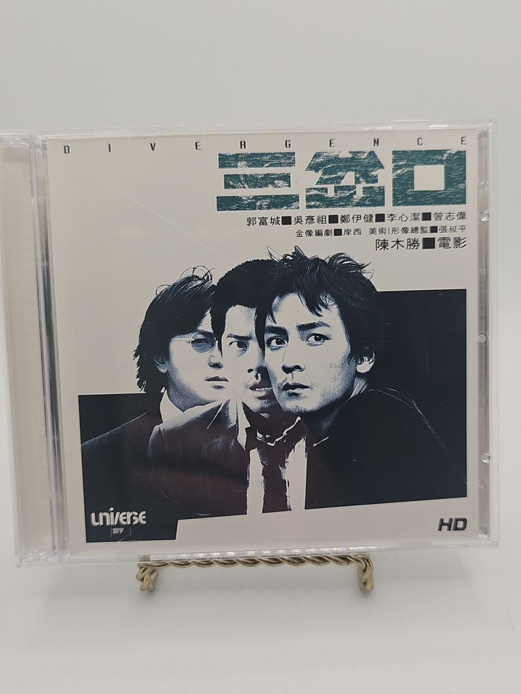 Hong Kong Video CD Divergence