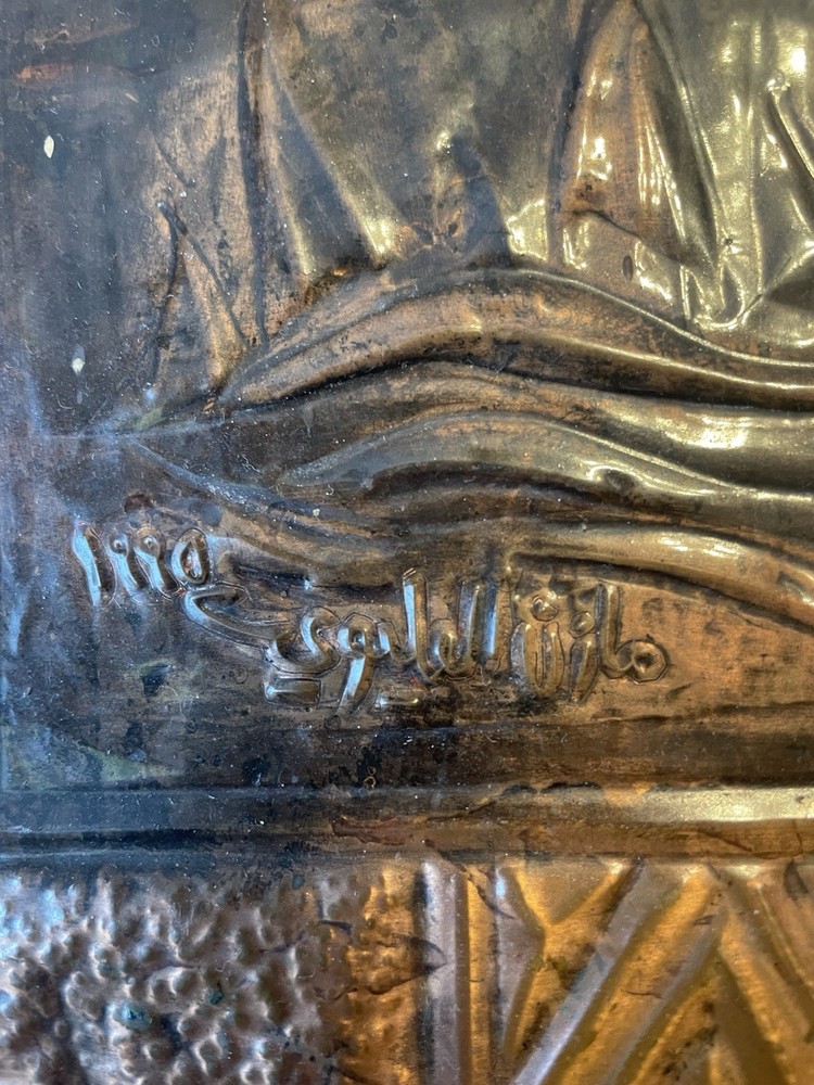 Middle Eastern repoussé metal wall plaque
