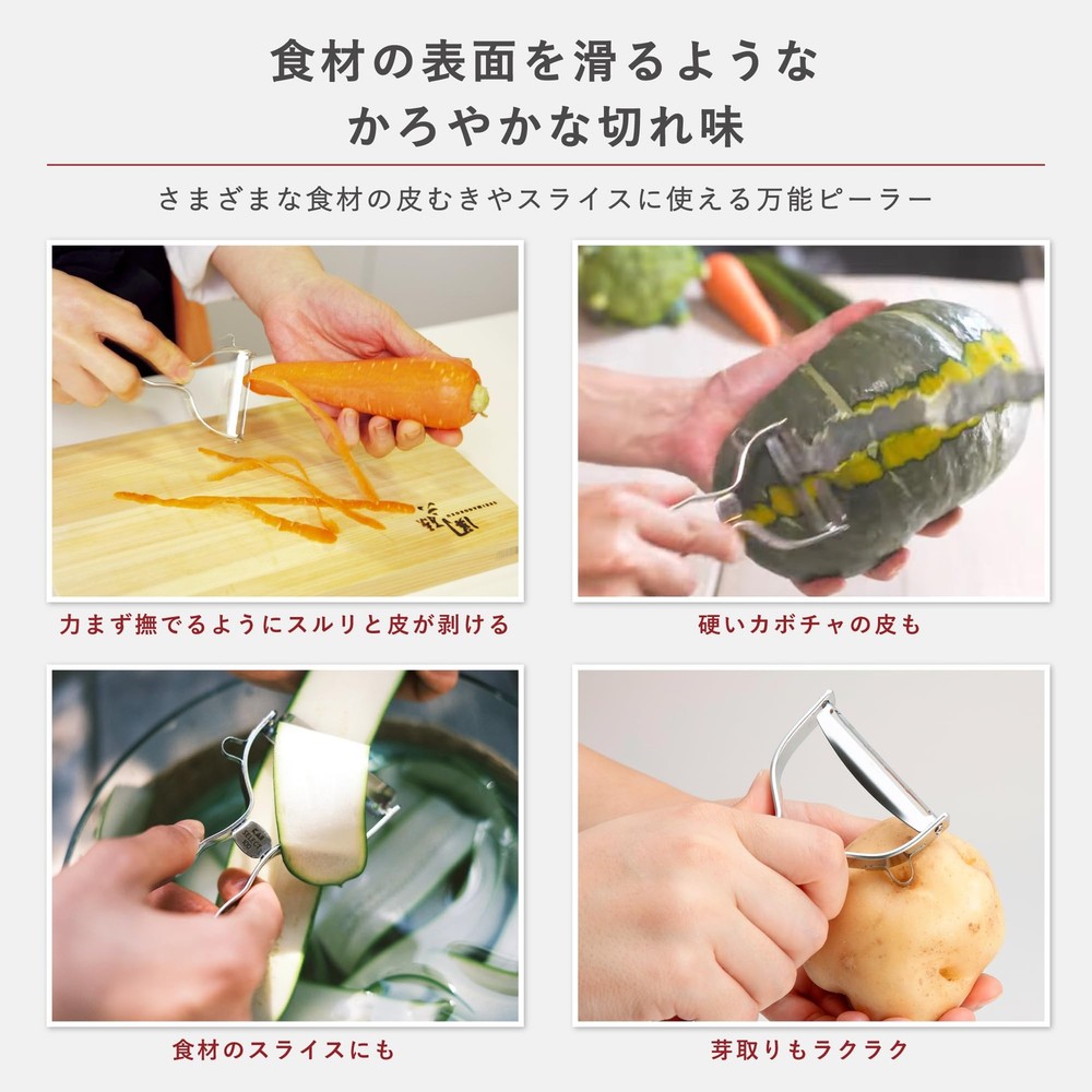 Kai Select 100 T-Peeler Standard, Metallic