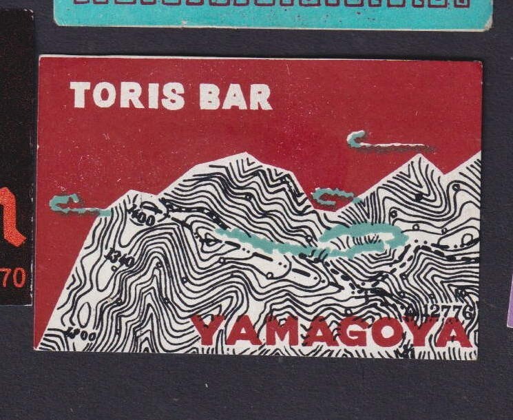 Old  Matchbox  label Japan BN203073 Toris Bar