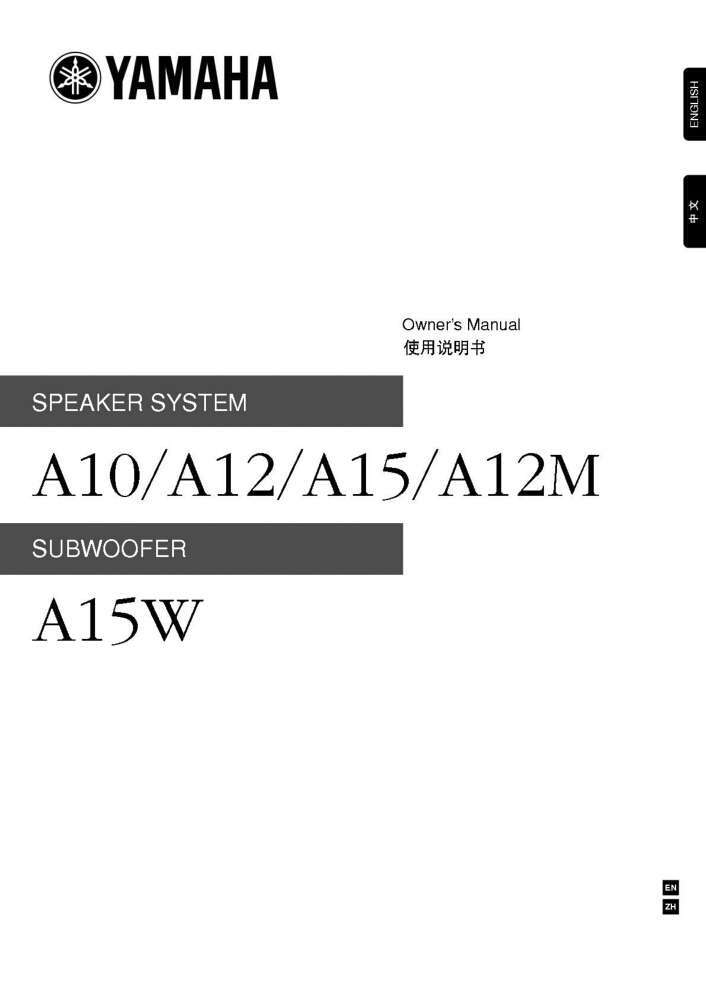 Yamaha A12M Amplifier Owners Manual