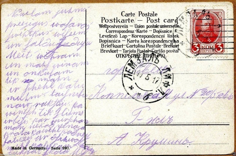 Latvia 1917 Greetings Postcard w/Lemsal & PARTIAL Machine Cancels