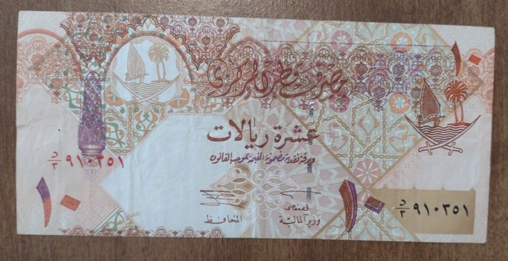 2008 Qatar 1, 5, 10 Riyals Notes (B46)