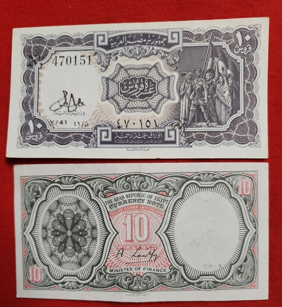 Banknote, Egypt, 10 Piastres UNC