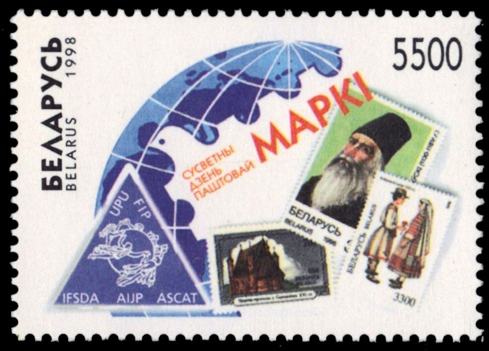 BELARUS 273 - World Stamp Day  (pb78046)