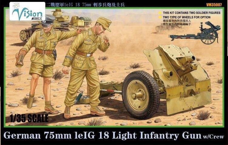 1/35 German 75mm infantry gun