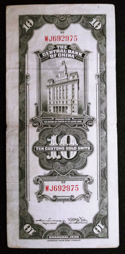 1930 China Banknote CIRC