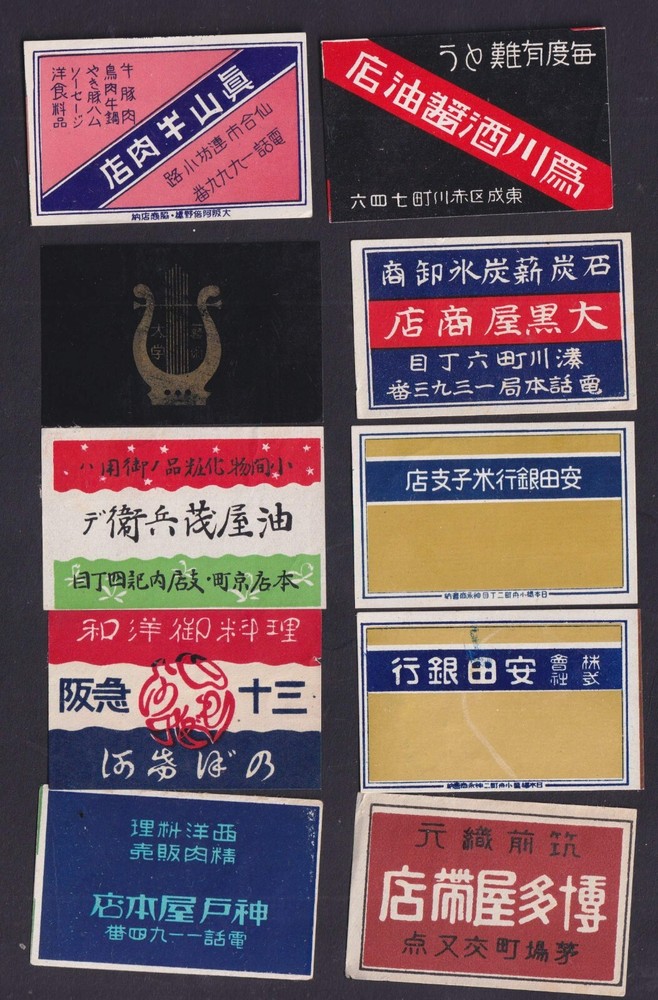 10 Old  Matchbox  label    Japan BN176268
