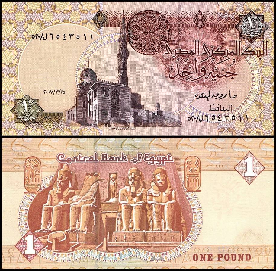 Egypt 1 Pound, 2007, P-50l, UNC