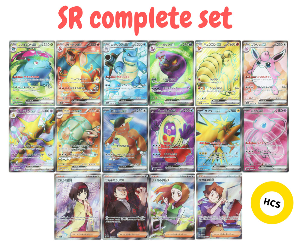 Pokemon Card 151 sv2a SR complete set Japanese
