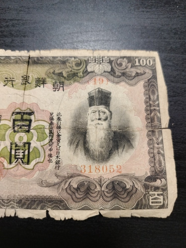 KOREA 100 YEN 1938
