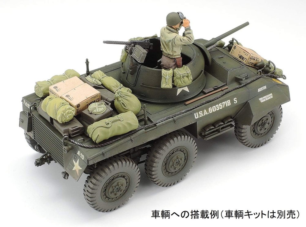 Tamiya US 2nd G.M.
