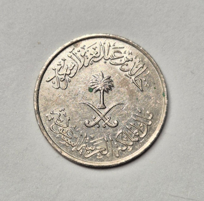 Saudi Arabia 50 Halala - #05