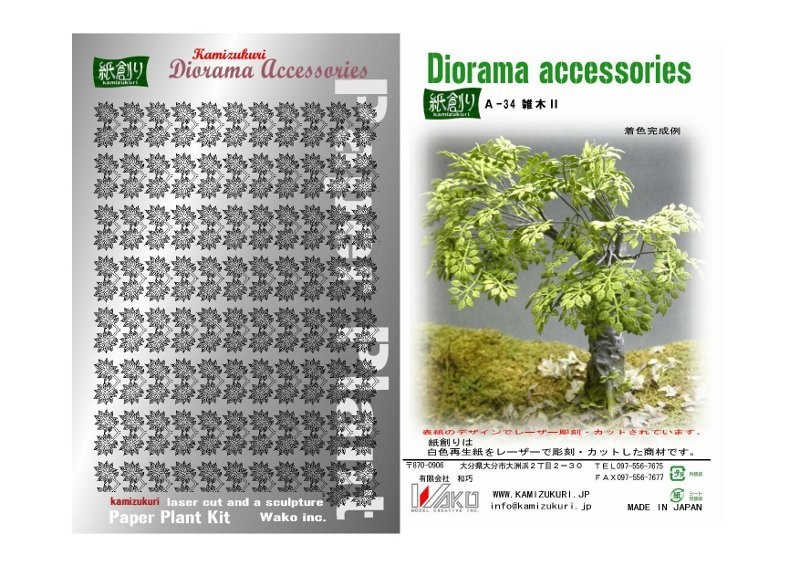Kamizukuri A-34 1/35 Generic Tree