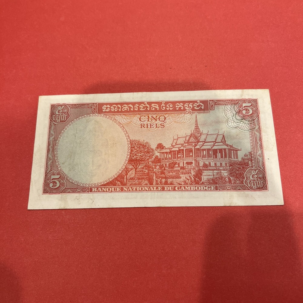 CAMBODIA ~ 1962-1975 ~ 5 RIELS NOTE ~ CH CU