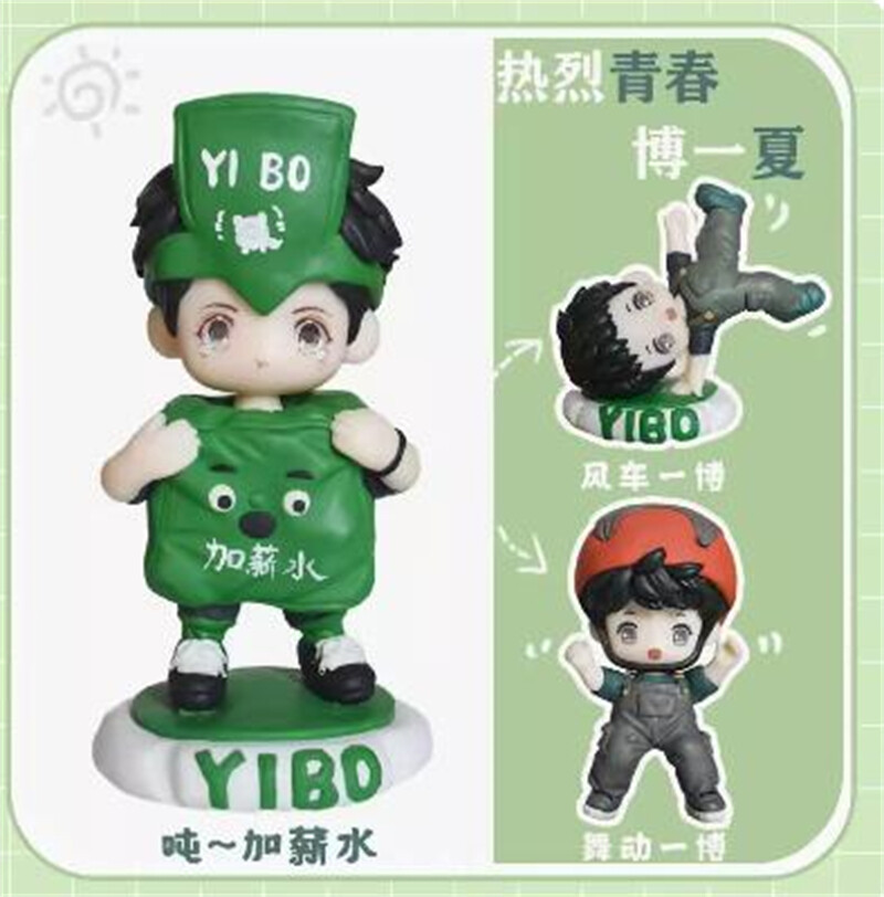 Wang Yibo 王一博Doll gifts