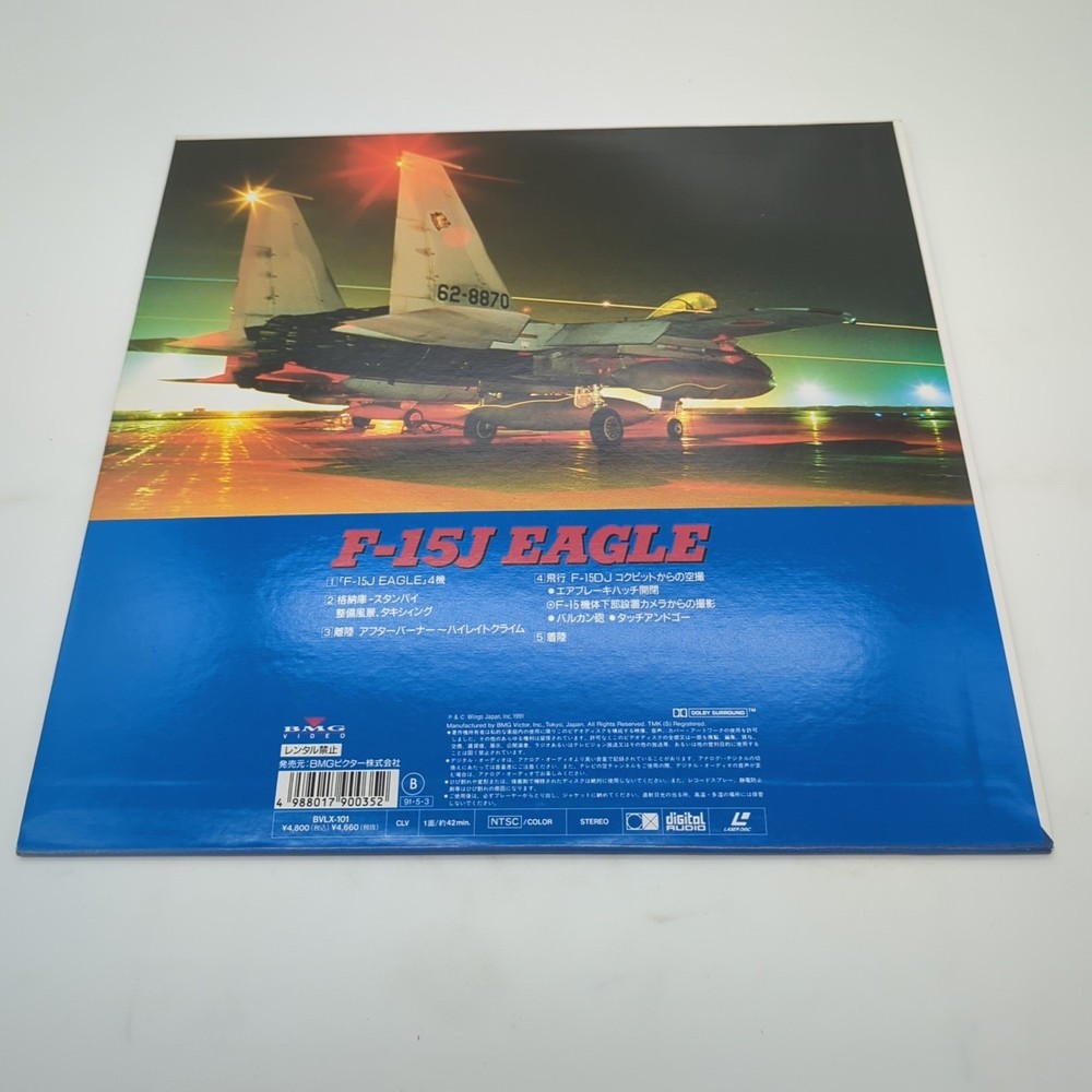F-15J Eagle Laserdisc (1991) Japan Import