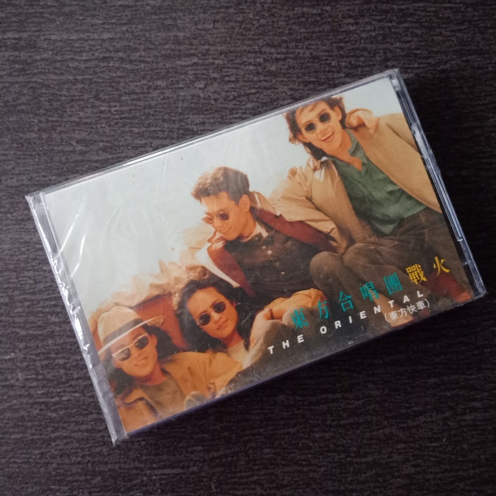 E- 东方快车合唱团  =战火= 马来西亚版 磁带 未拆 Malaysia Cassette sealed