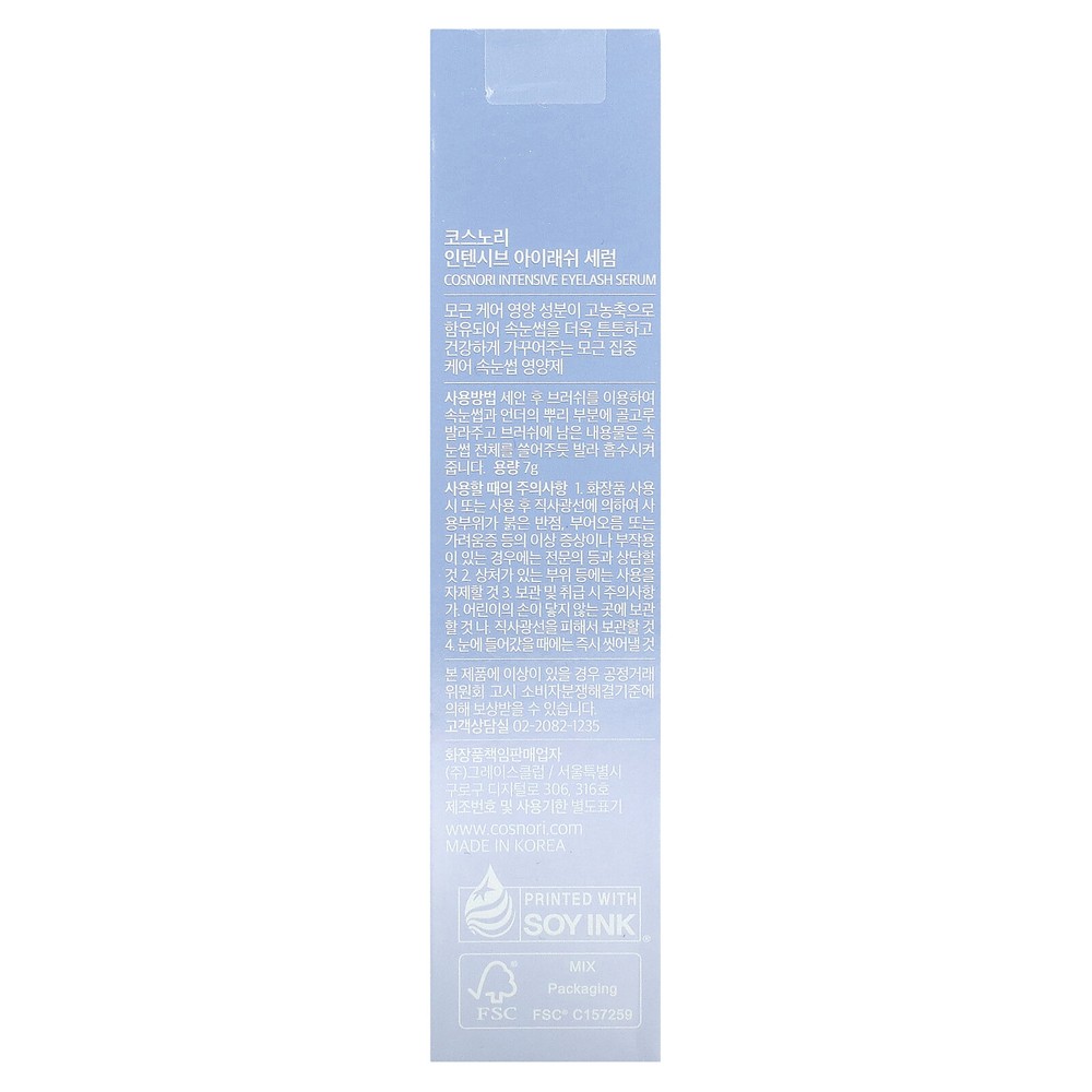 Intensive Eyelash Serum , 7 g