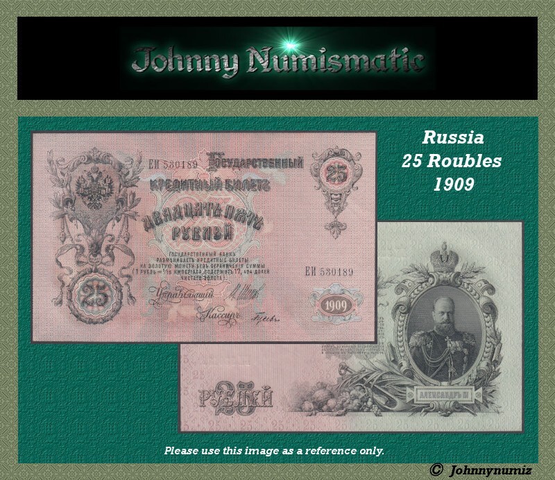 Russia 25 Roubles  AU/UNC 1909