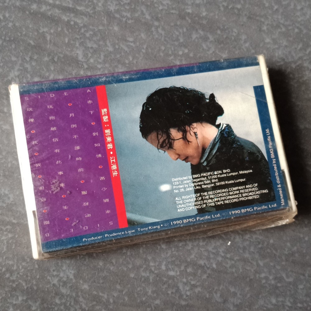B- 刘美君 =赤裸感觉= 马来西亚版磁带 未拆 Malaysia Cassette Sealed