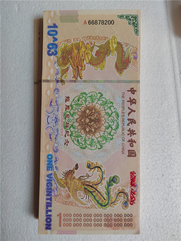 100pcs 10^63 Vigintillion China Yellow Dragon Note Consecutive Num