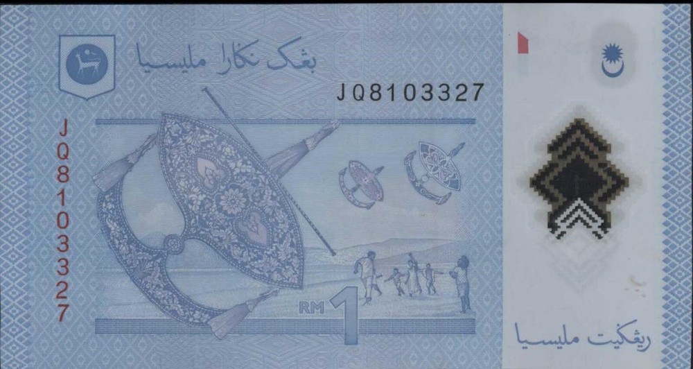 (N72-89) 2004 Malaysia 1 Ringgit Bank note (CN)