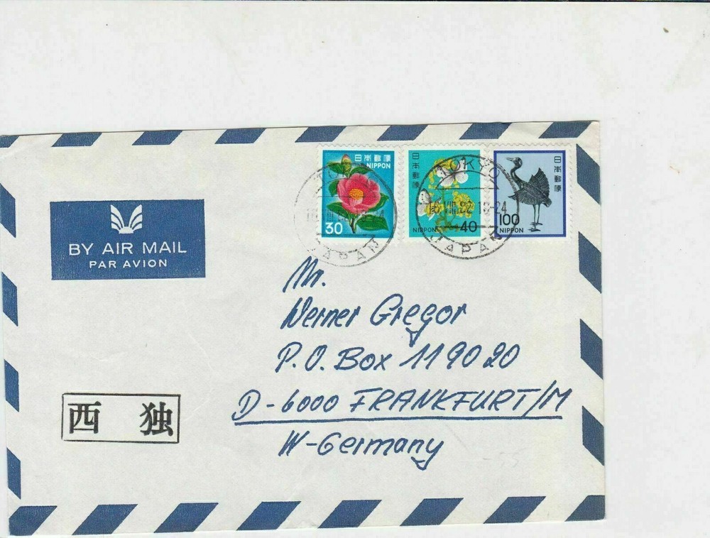 japan stamps cover ref 19035
