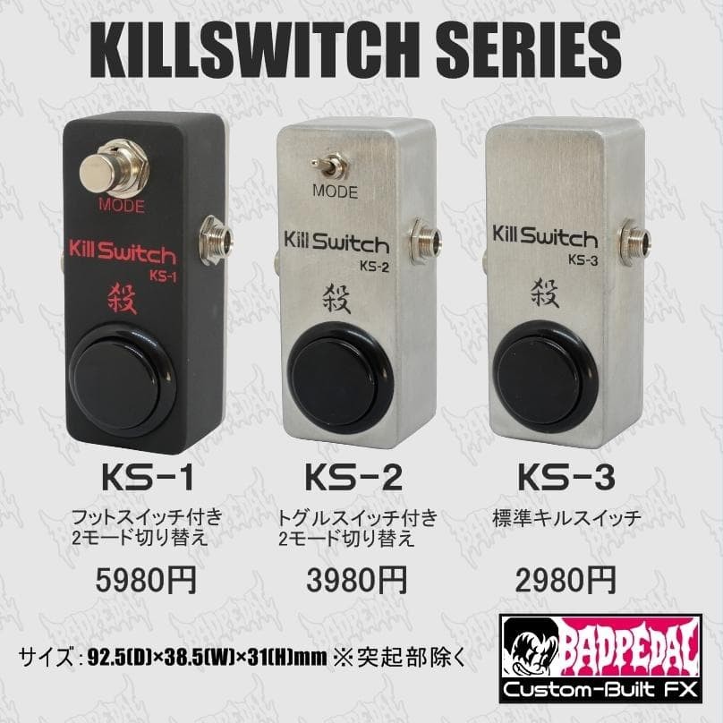 BADPEDAL GAMEBUTTON KILLSWITCH KS-2