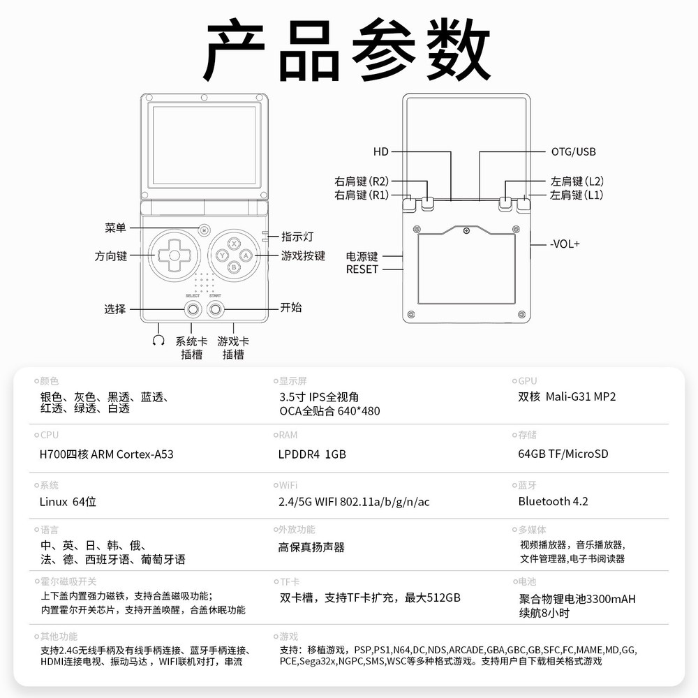 RG35XX SP Flip Anbernic Silver Linux Handheld Game Console
