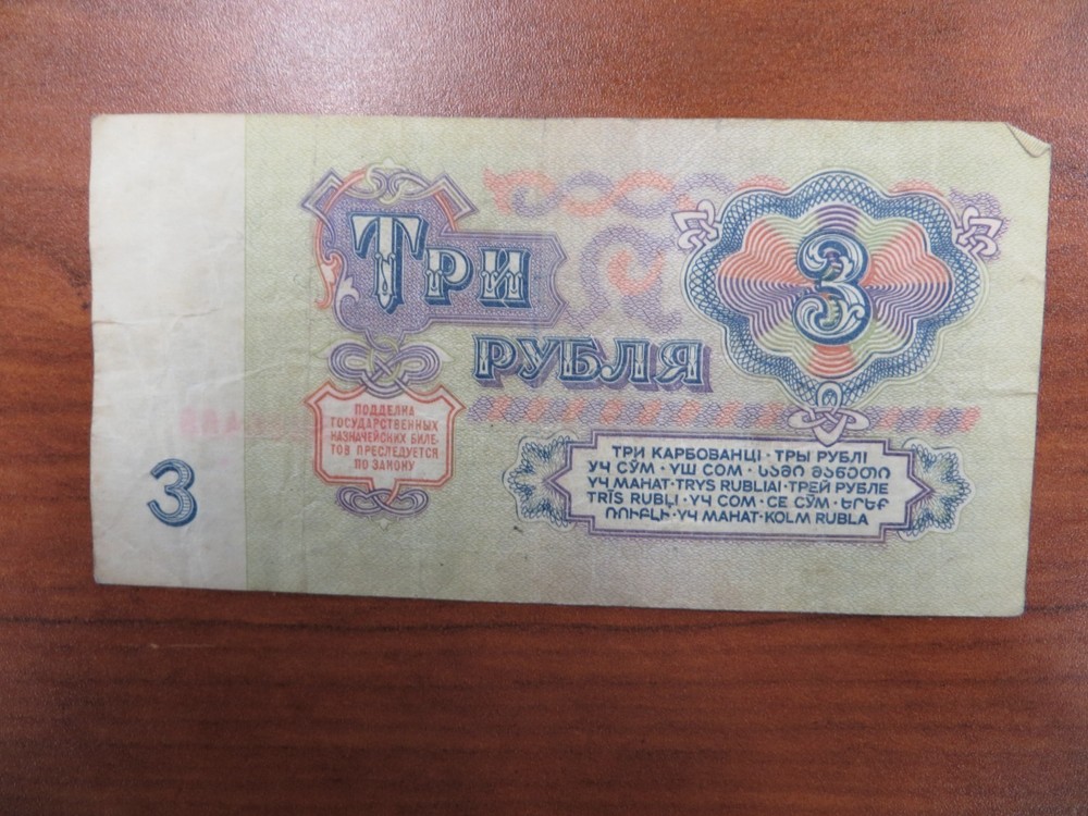 Old Foreign Currency 10 different bills! Many countries! Lot 263