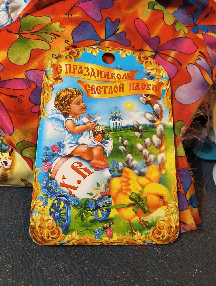 Russian Easter Wall Plaque Wall Hanger