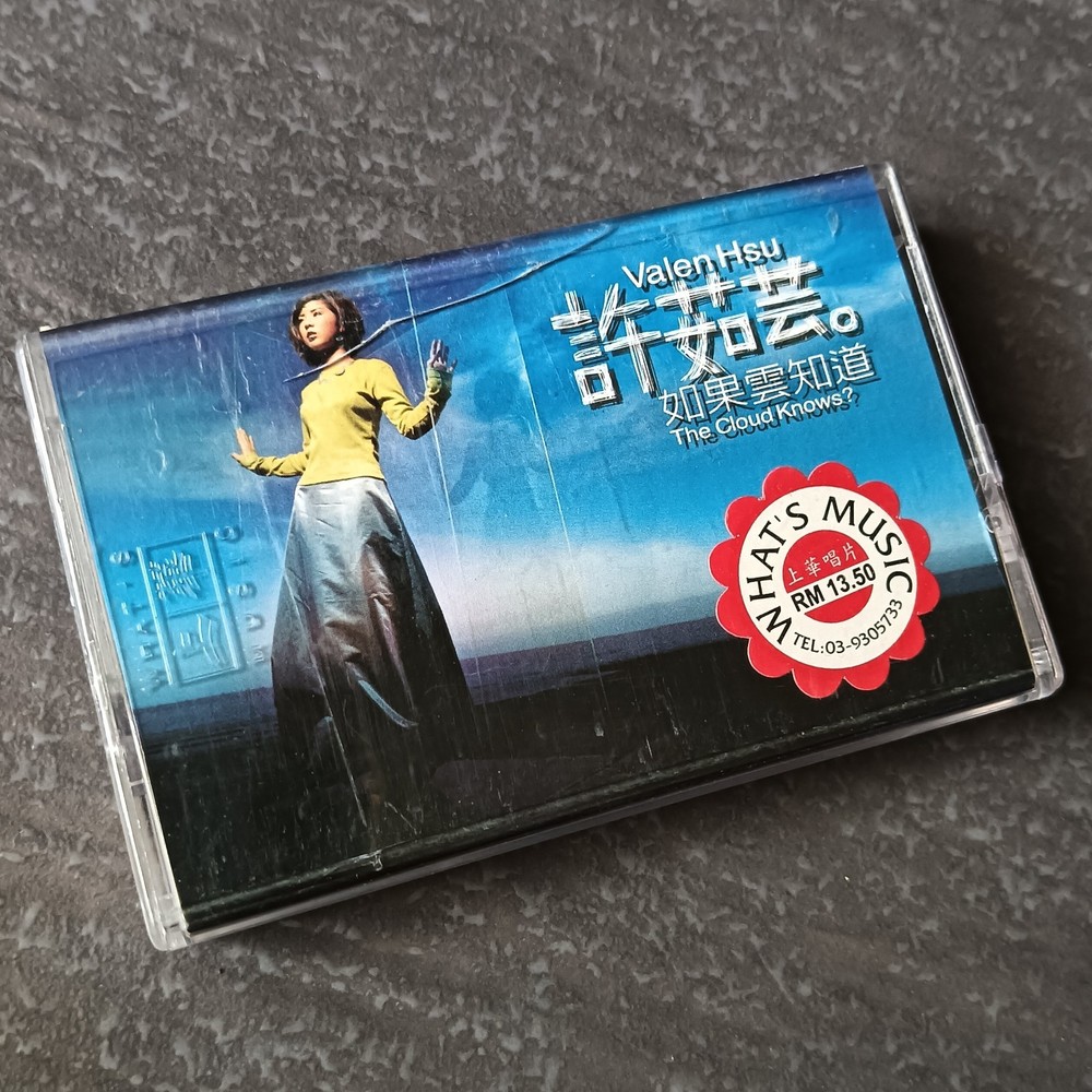 B- Valen Hsu 许茹芸 =如果云知道= 马来西亚版 磁带 Malaysia Cassette