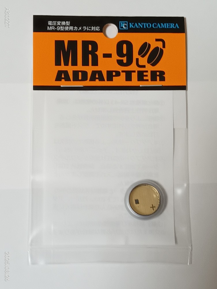 Mercury battery adapter MR-9