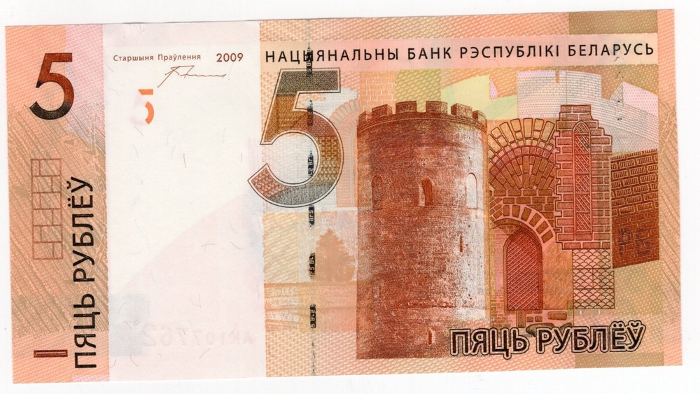 BELARUS P-37a 5 Rubles 2009 UNC