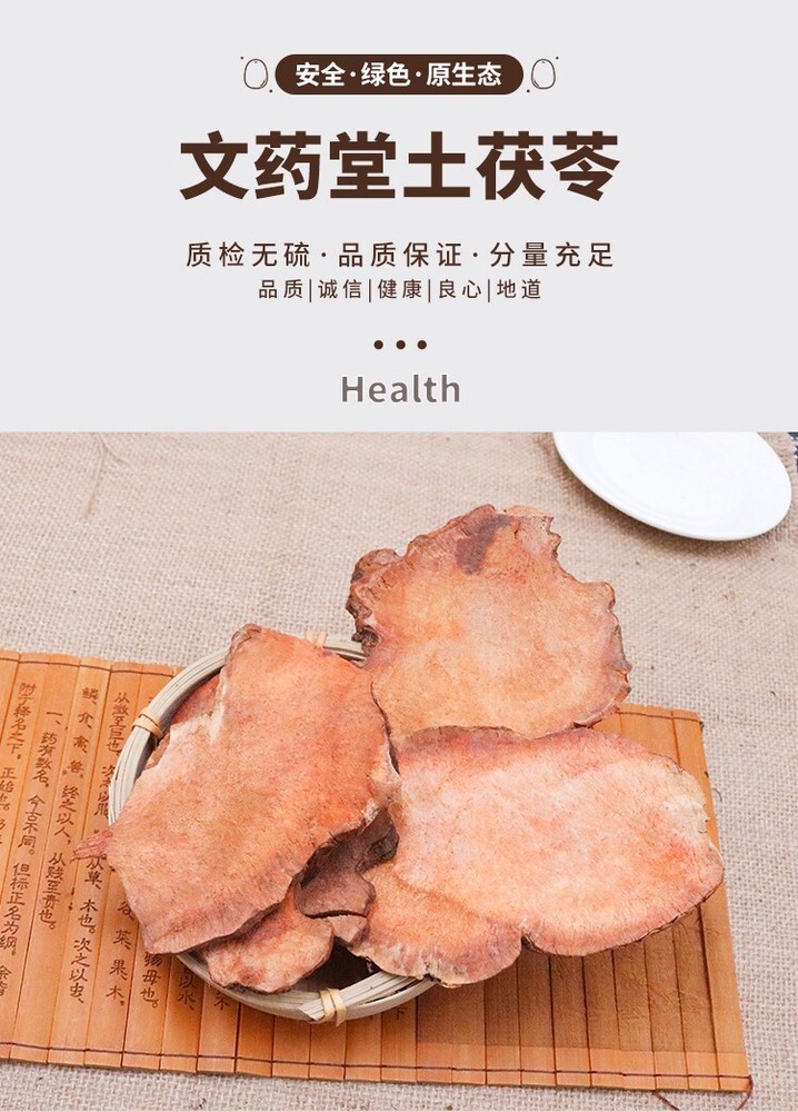 Natural Plant Longevity Recipe 养生长寿 除湿祛寒 广西土茯苓切片500g 正品精选干货