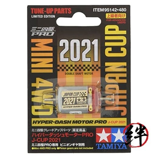 Tamiya JR Hyper Dash Motor PRO (2021)