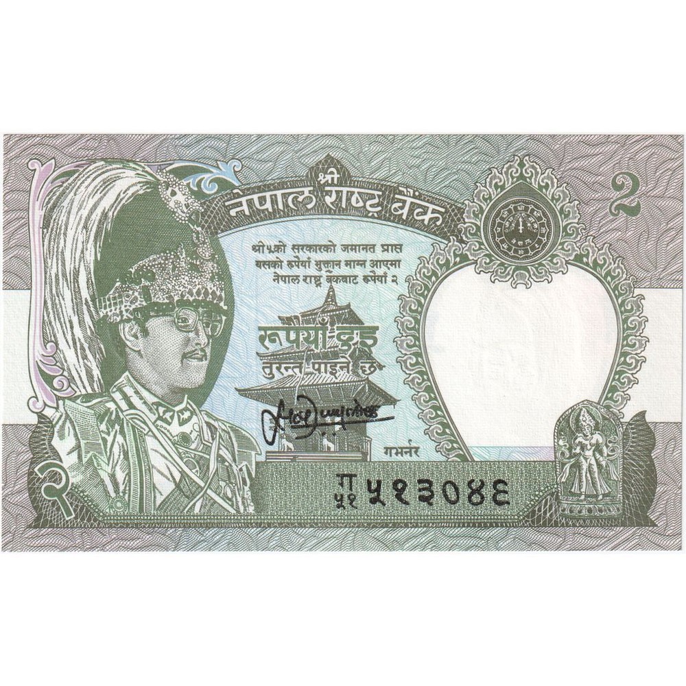[#1290438] Nepal, 2 Rupees, KM:29b, UNC