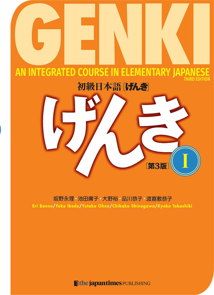 Genki Textbook Volume 1, 3rd edition