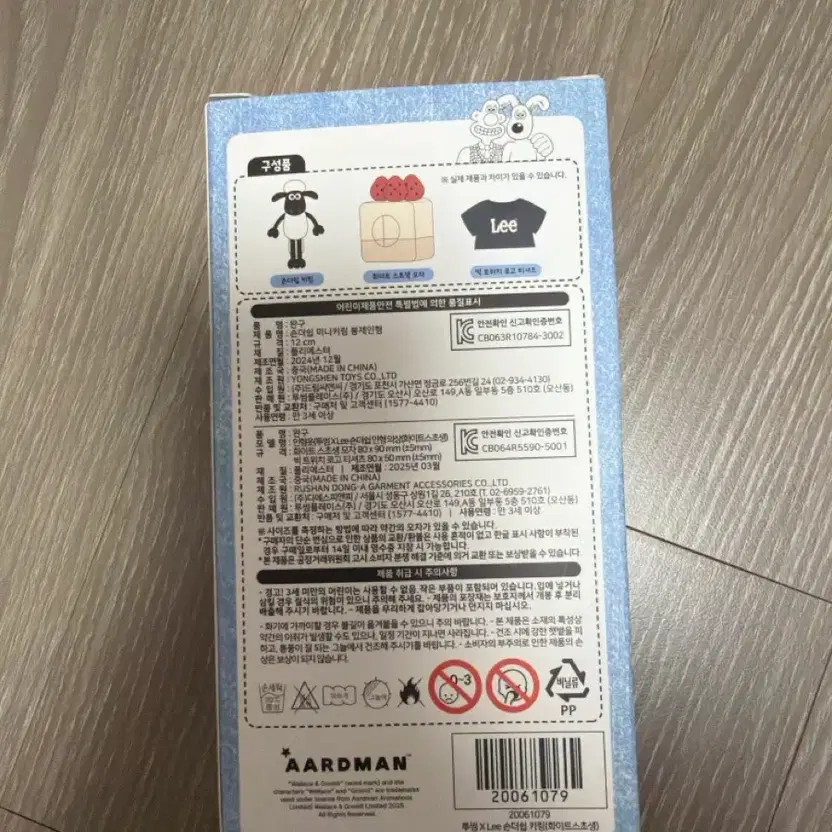 Twosome Lee X Shoulder Keyring - Unopened Official Sealed