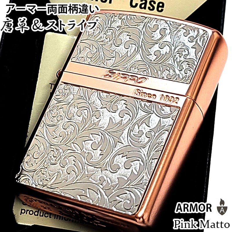 Zippo Logo Armor Arabesque Stripe Etching Pink Gold Matte Silver Lighter
