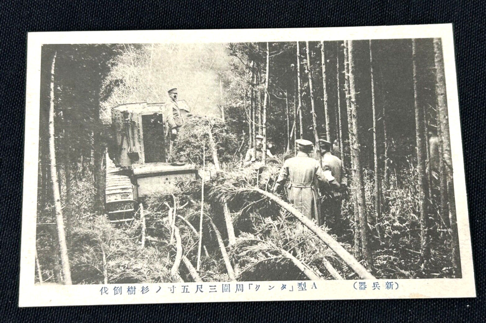 WWII Imperial Japanese Army Combat Engineers Post Card