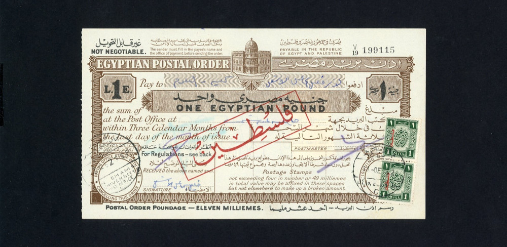 EGYPT EGYPTIAN POSTAL ORDER 1962 ONE POUND