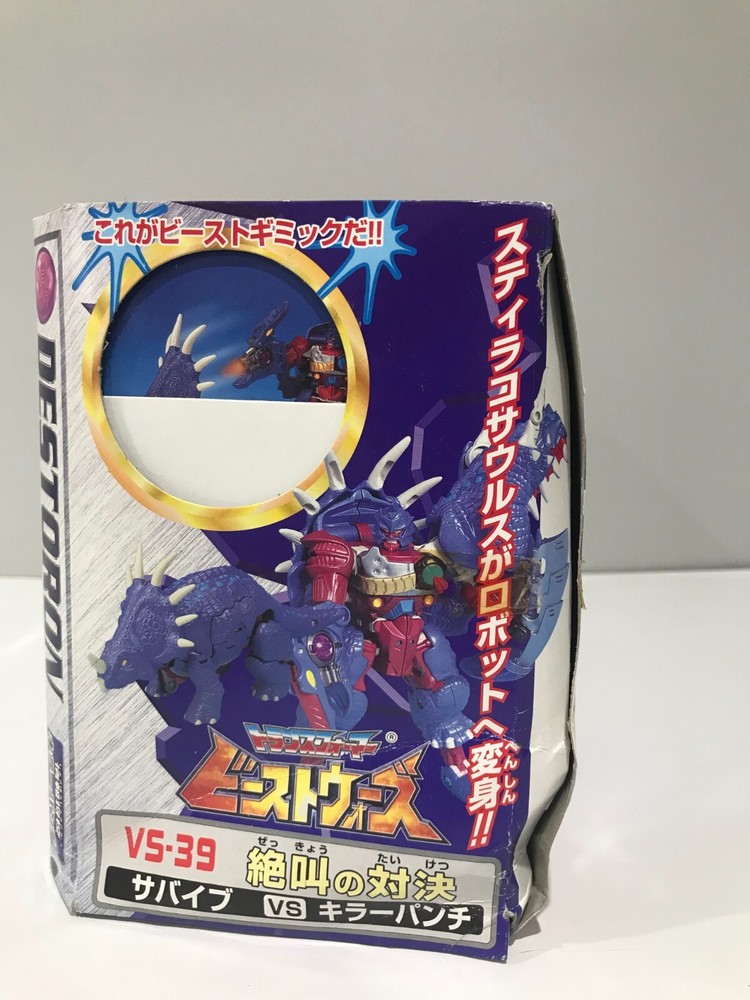 Transformers VS-39 Beast Wars Neo Survive vs Killer Punch